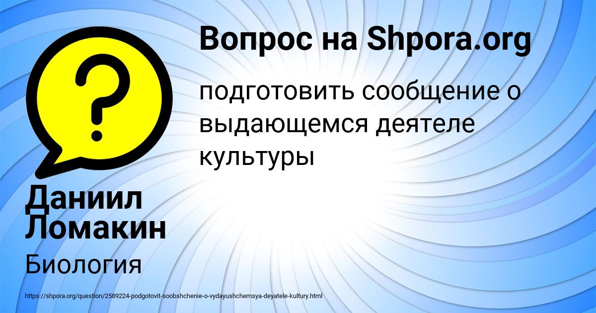 Картинка с текстом вопроса от пользователя Даниил Ломакин