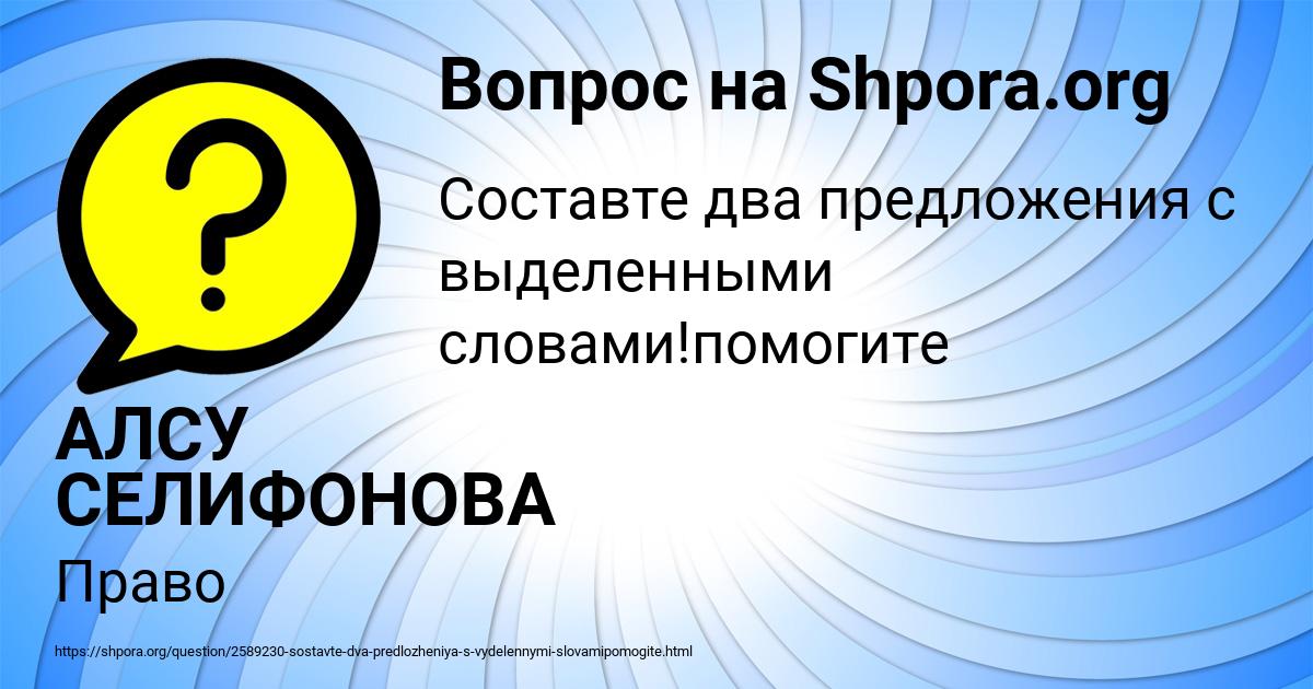 Картинка с текстом вопроса от пользователя АЛСУ СЕЛИФОНОВА