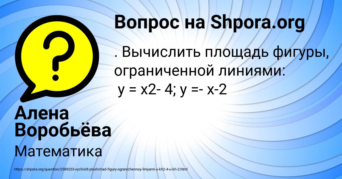 Картинка с текстом вопроса от пользователя Алена Воробьёва