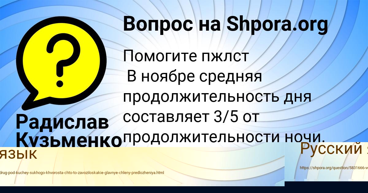 Картинка с текстом вопроса от пользователя Радислав Кузьменко