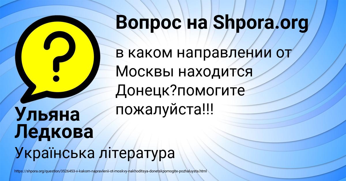 Картинка с текстом вопроса от пользователя Божена Исаенко