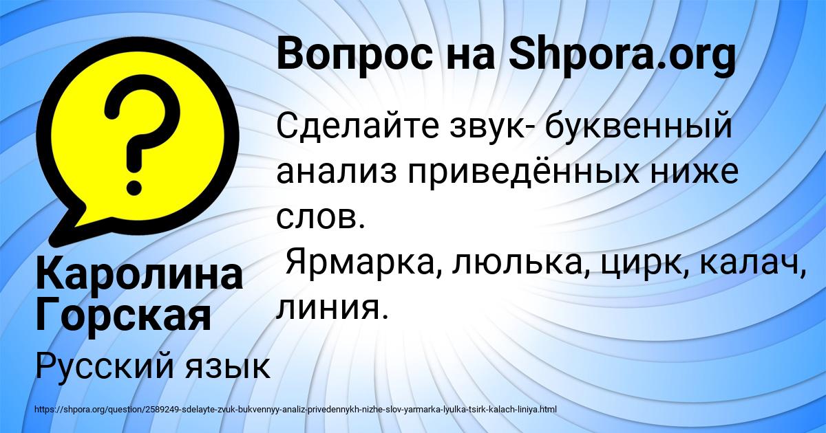 Картинка с текстом вопроса от пользователя Каролина Горская