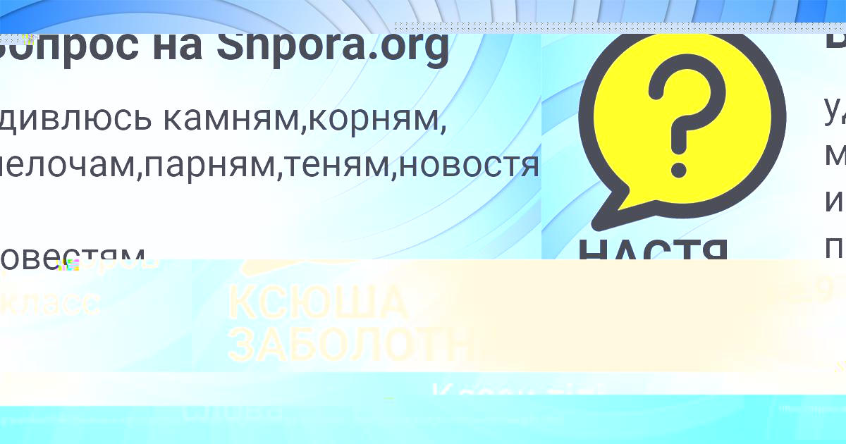 Картинка с текстом вопроса от пользователя Дарья Бондаренко