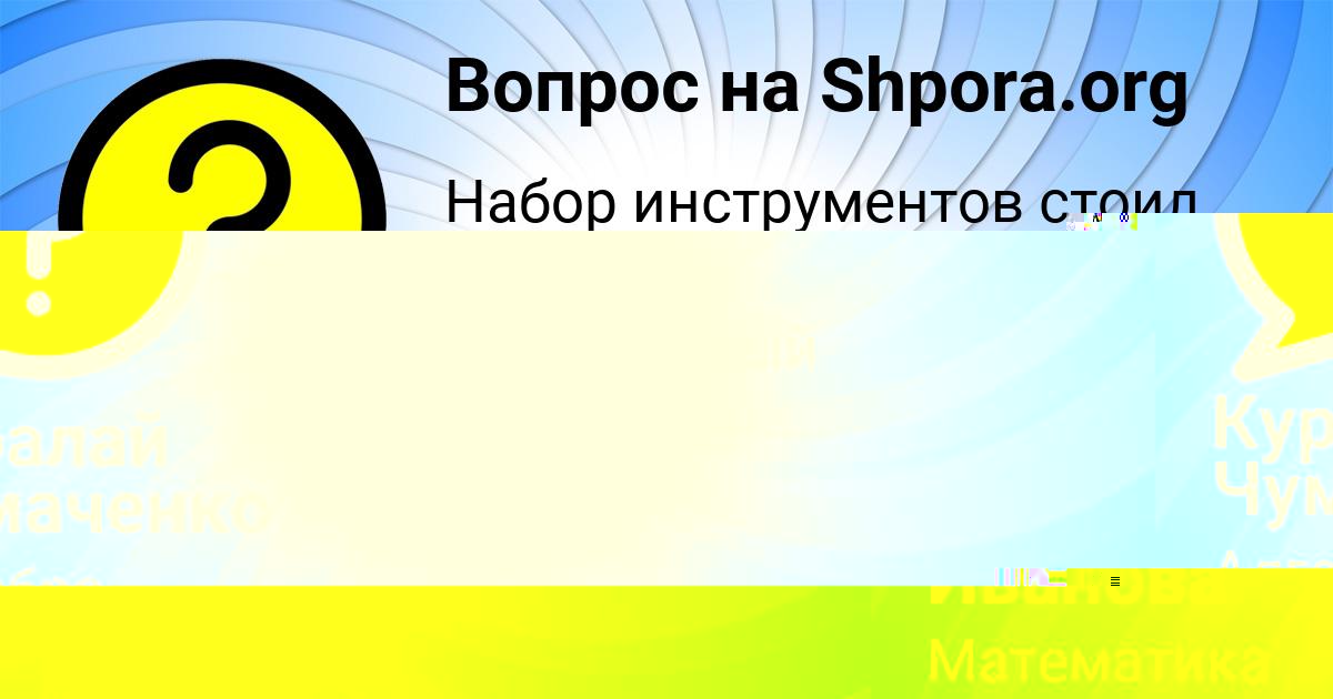 Картинка с текстом вопроса от пользователя Гуля Иванова