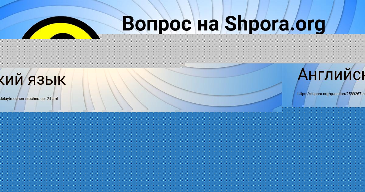 Картинка с текстом вопроса от пользователя Евгений Губарев
