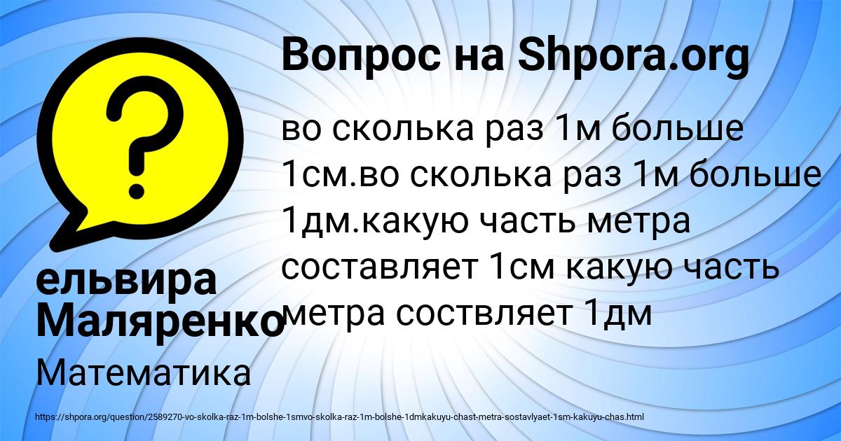 Картинка с текстом вопроса от пользователя ельвира Маляренко