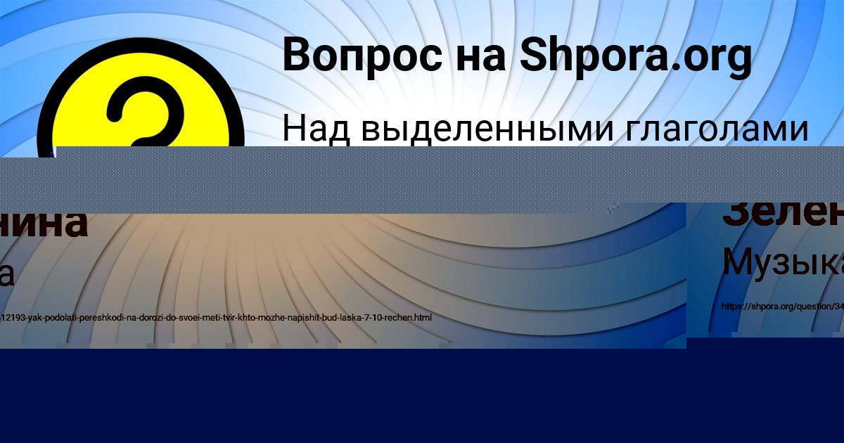 Картинка с текстом вопроса от пользователя Виталий Таранов