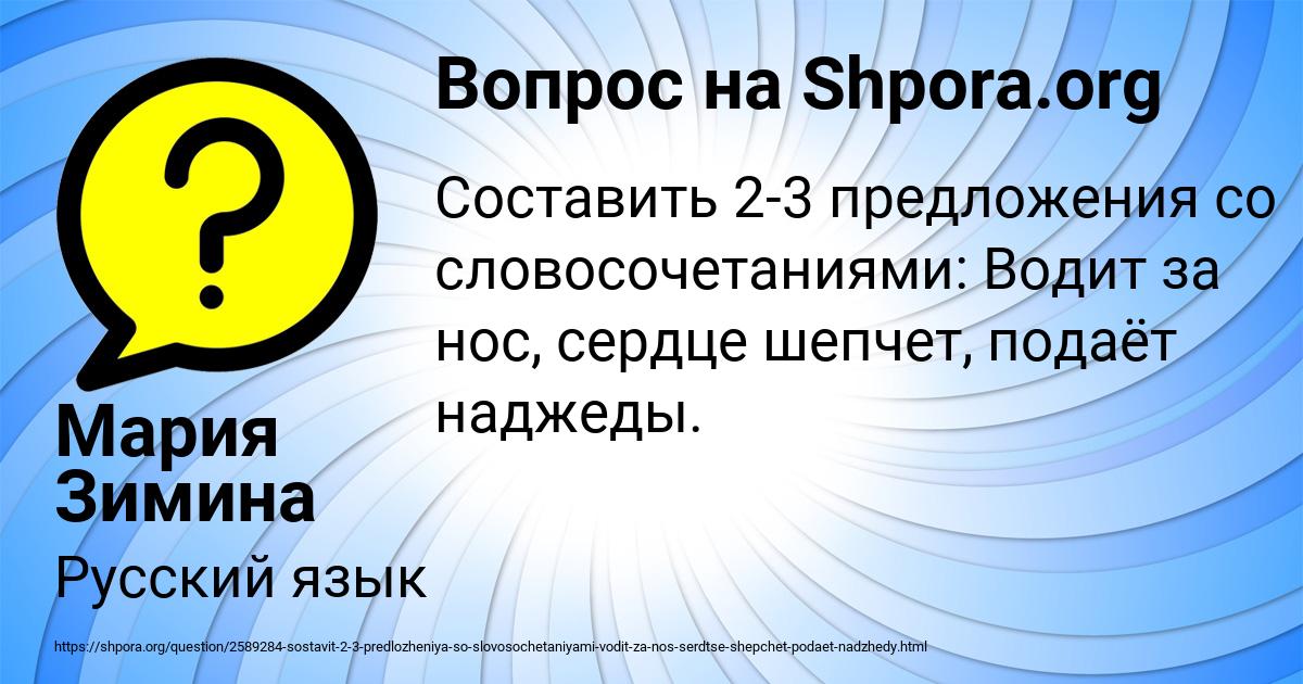 Картинка с текстом вопроса от пользователя Мария Зимина