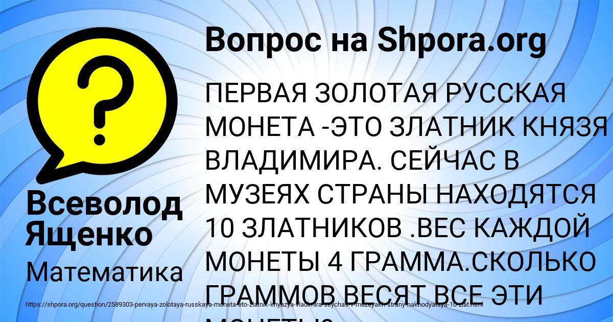 Картинка с текстом вопроса от пользователя Всеволод Ященко