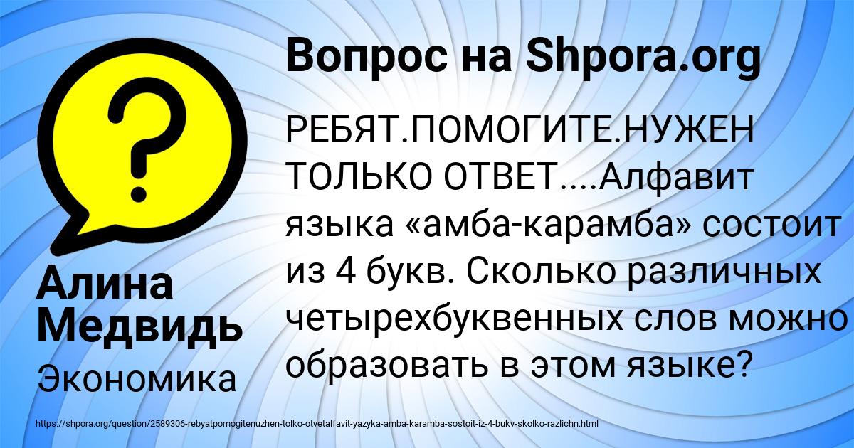 Картинка с текстом вопроса от пользователя Алина Медвидь