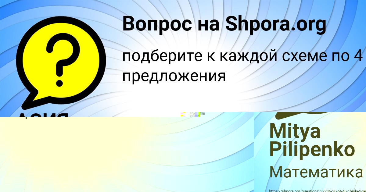 Картинка с текстом вопроса от пользователя АСИЯ ГОРОХОВА