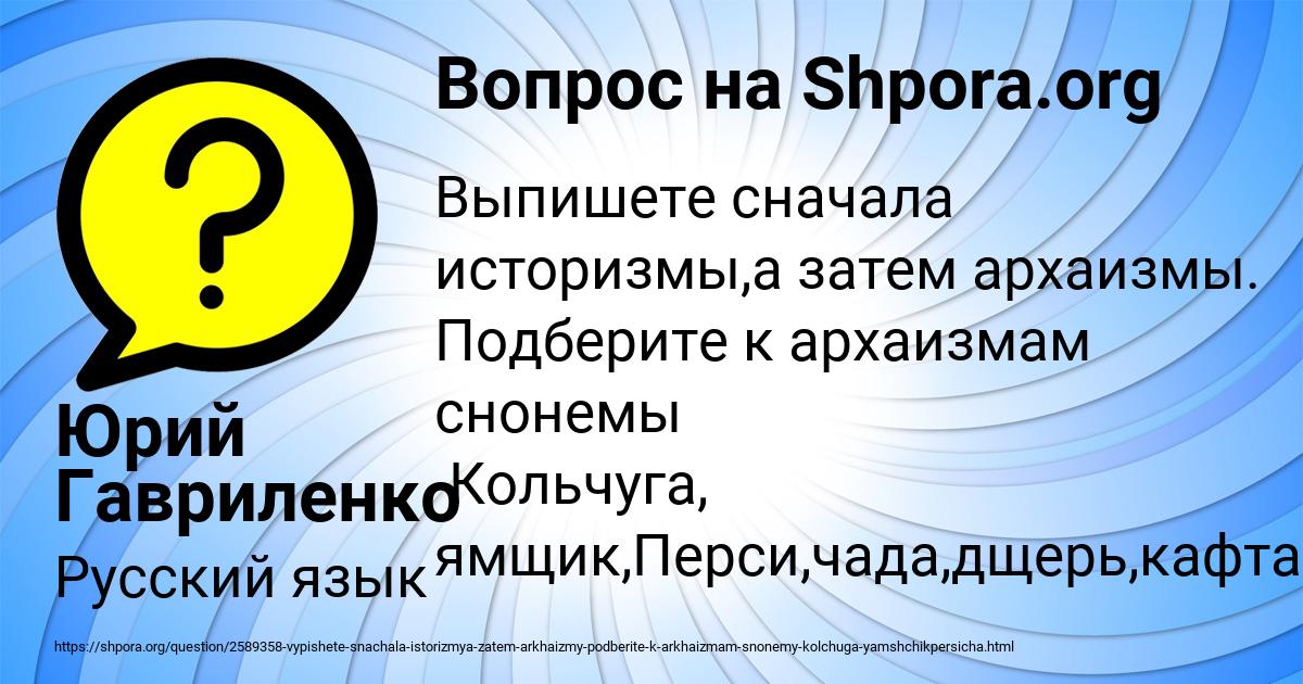 Картинка с текстом вопроса от пользователя Юрий Гавриленко