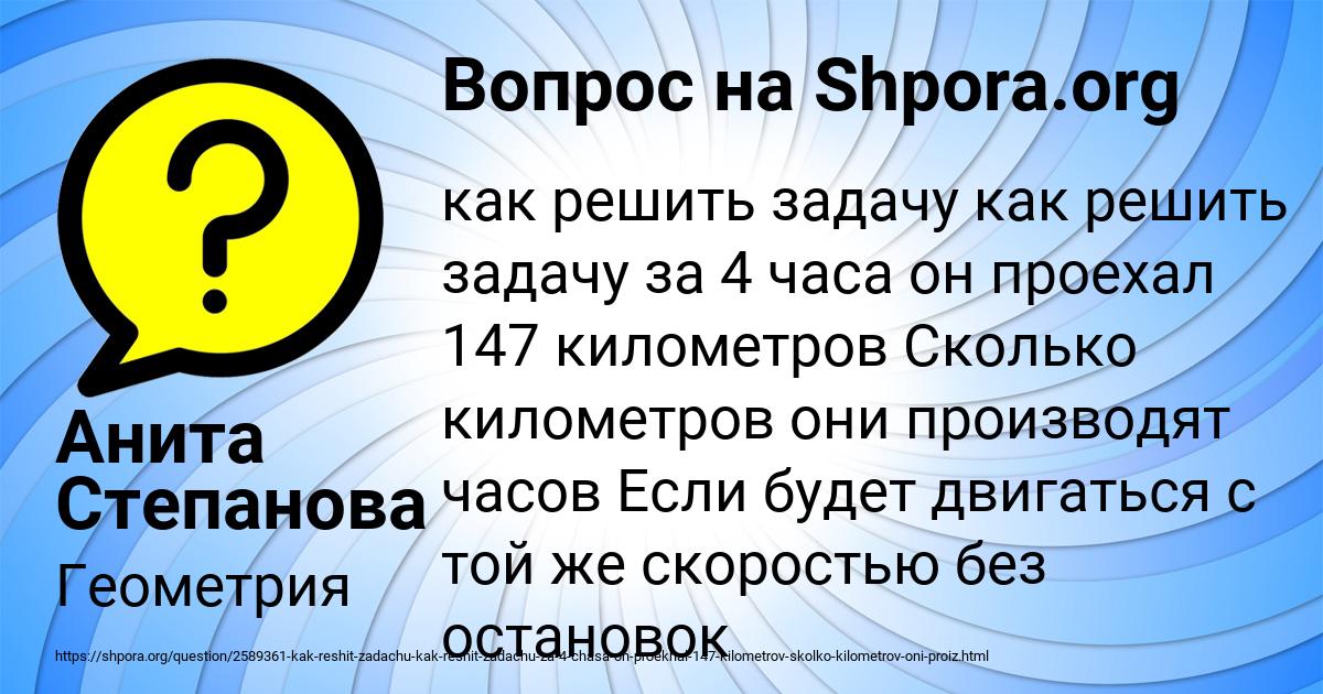 Картинка с текстом вопроса от пользователя Анита Степанова