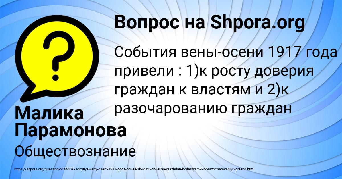 Картинка с текстом вопроса от пользователя Малика Парамонова