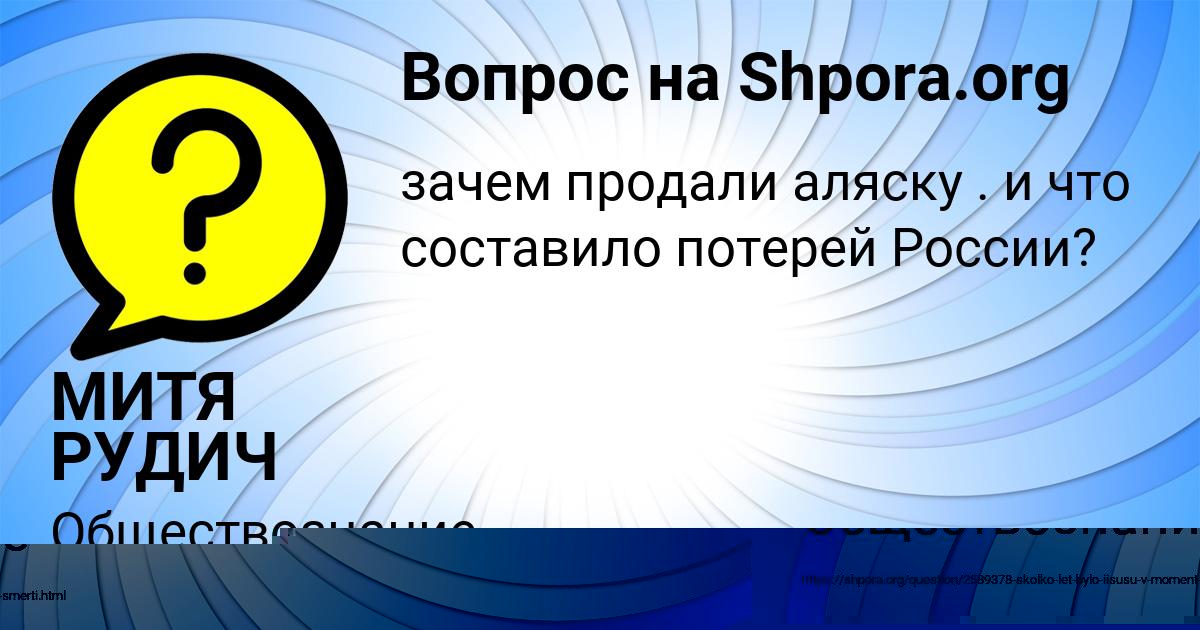 Картинка с текстом вопроса от пользователя Дарина Яковенко