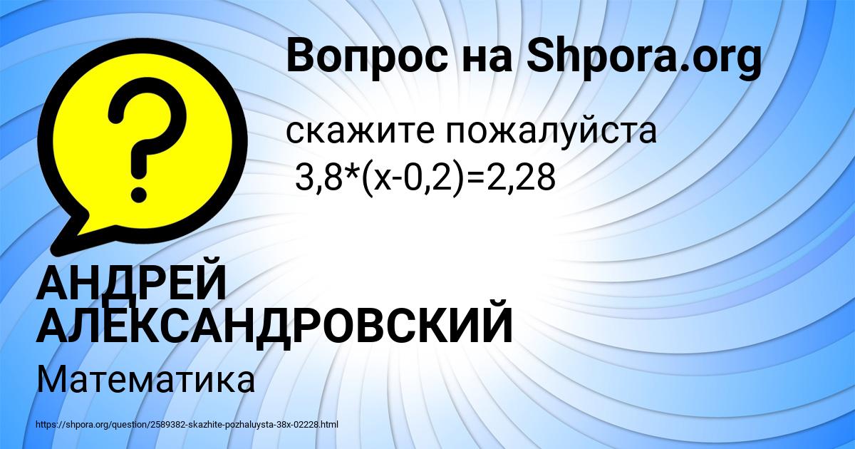 Картинка с текстом вопроса от пользователя АНДРЕЙ АЛЕКСАНДРОВСКИЙ