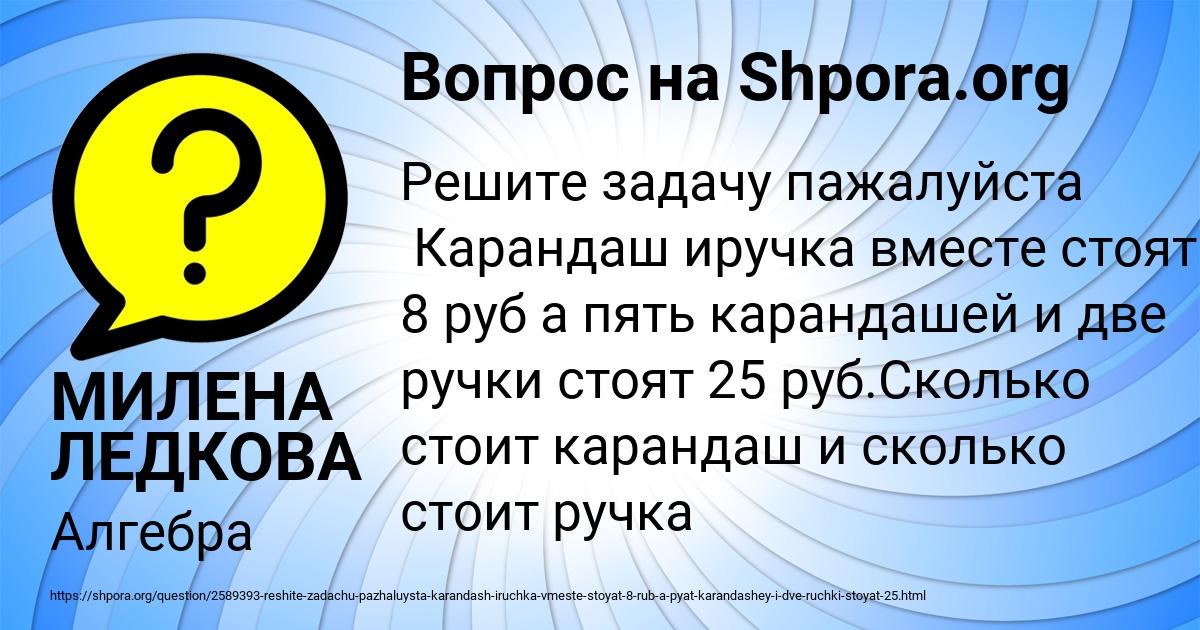 Картинка с текстом вопроса от пользователя МИЛЕНА ЛЕДКОВА