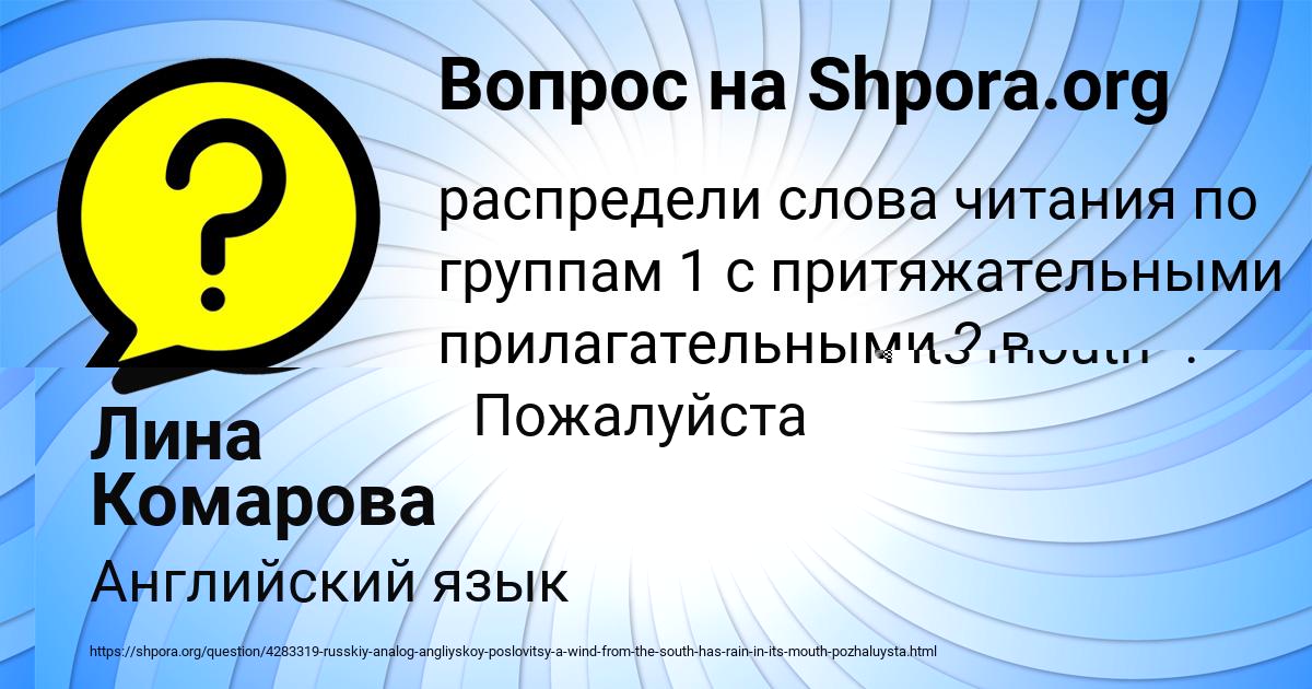 Картинка с текстом вопроса от пользователя ДЖАНА МОЛЧАНОВА
