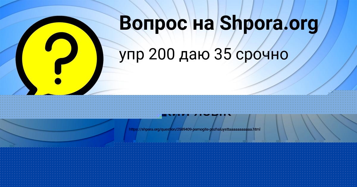 Картинка с текстом вопроса от пользователя Даниил Карасёв
