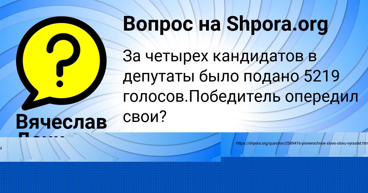 Картинка с текстом вопроса от пользователя Марьяна Якименко