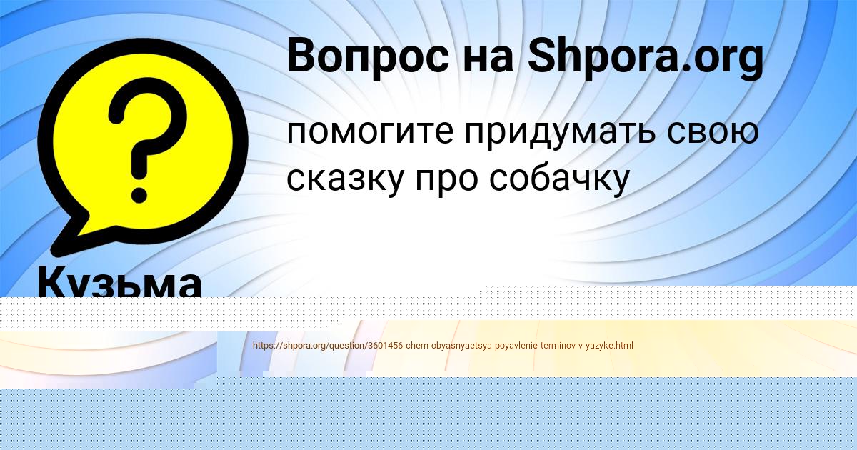 Картинка с текстом вопроса от пользователя Кузьма Кравченко