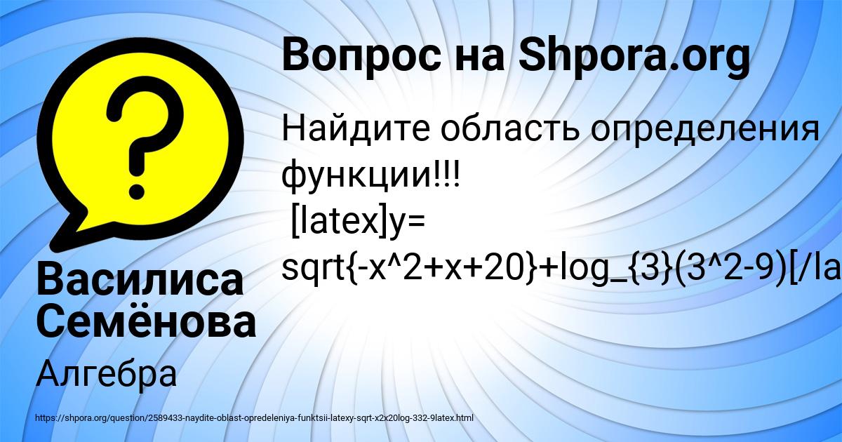 Картинка с текстом вопроса от пользователя Василиса Семёнова