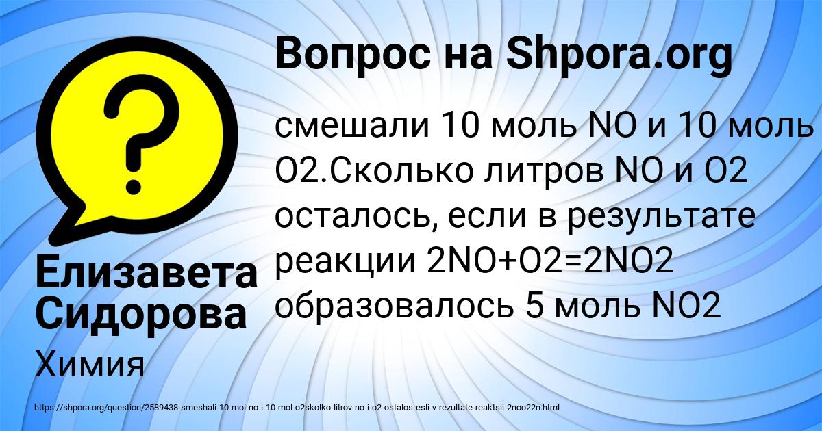 Картинка с текстом вопроса от пользователя Елизавета Сидорова