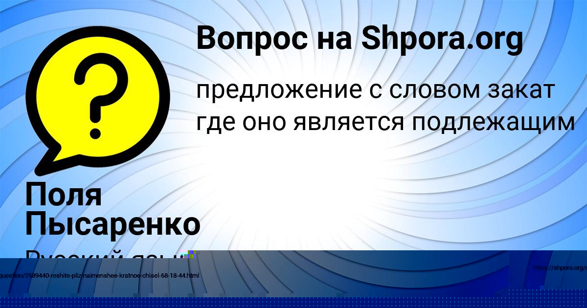 Картинка с текстом вопроса от пользователя Anzhela Grib