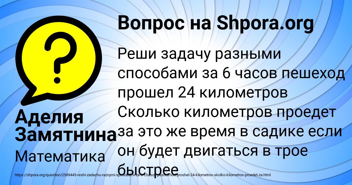 Картинка с текстом вопроса от пользователя Аделия Замятнина
