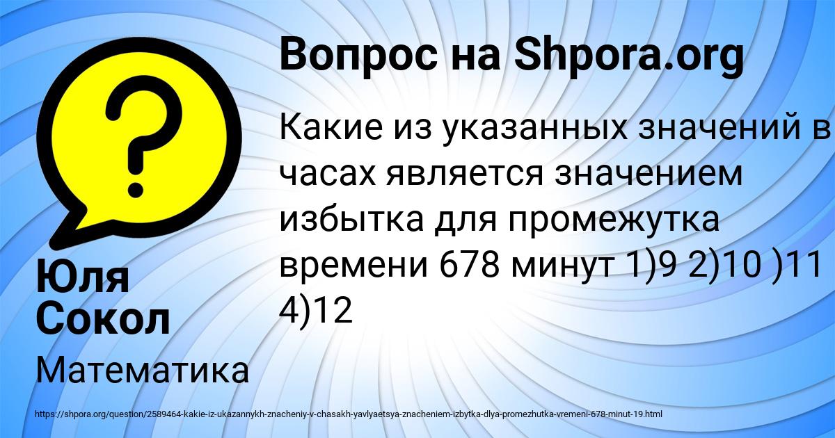 Картинка с текстом вопроса от пользователя Юля Сокол