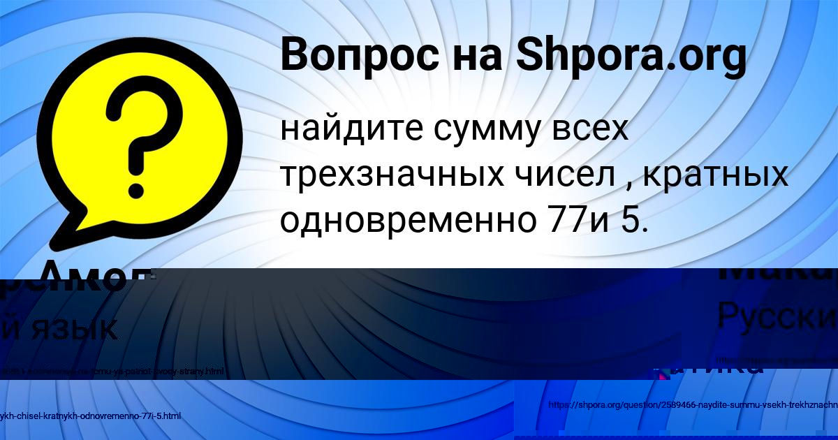 Картинка с текстом вопроса от пользователя Амелия Казакова