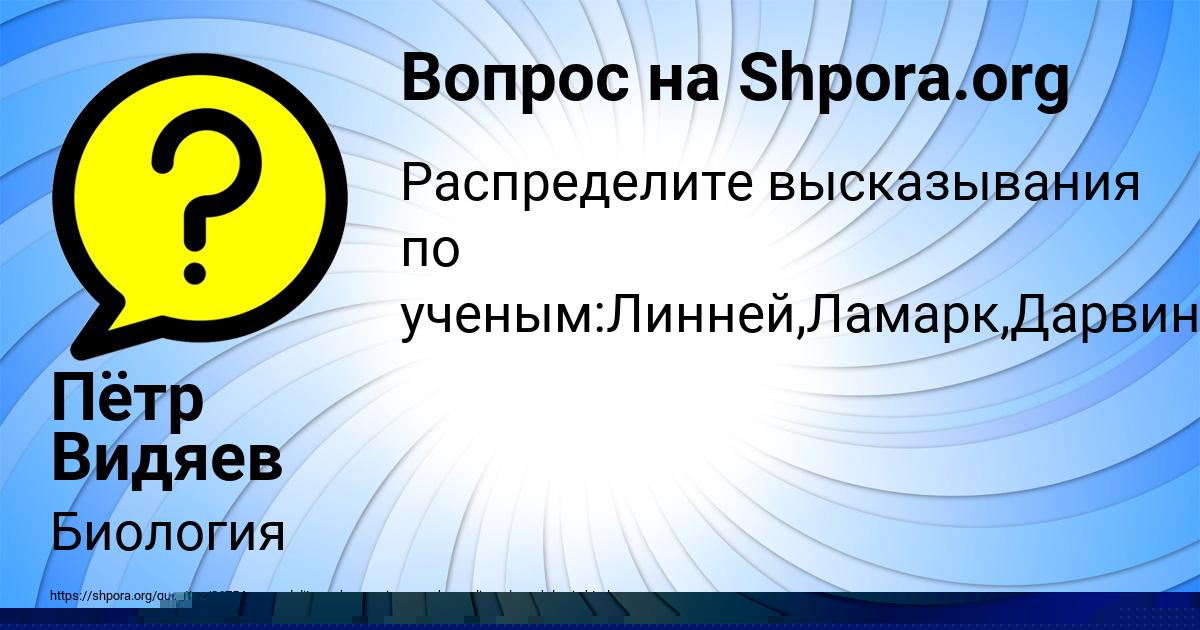 Картинка с текстом вопроса от пользователя ЯНИС ЗАБОЛОТНЫЙ