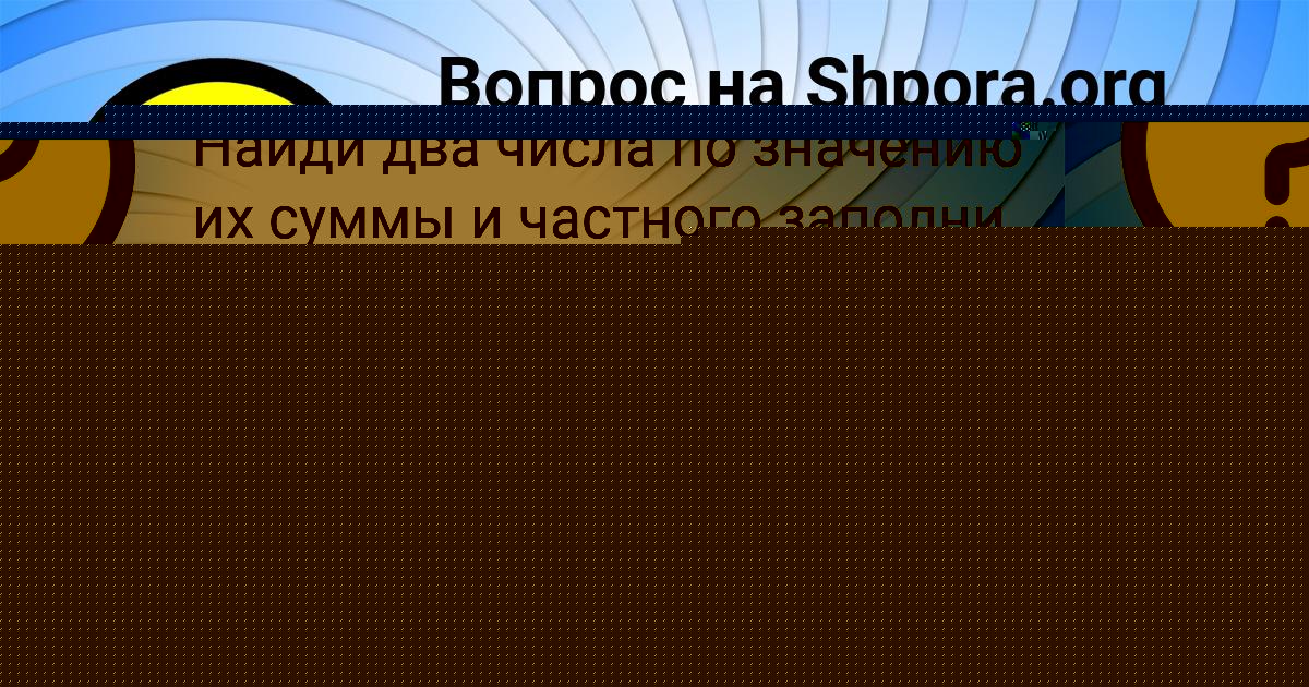 Картинка с текстом вопроса от пользователя МАНАНА БАРАБОЛЯ