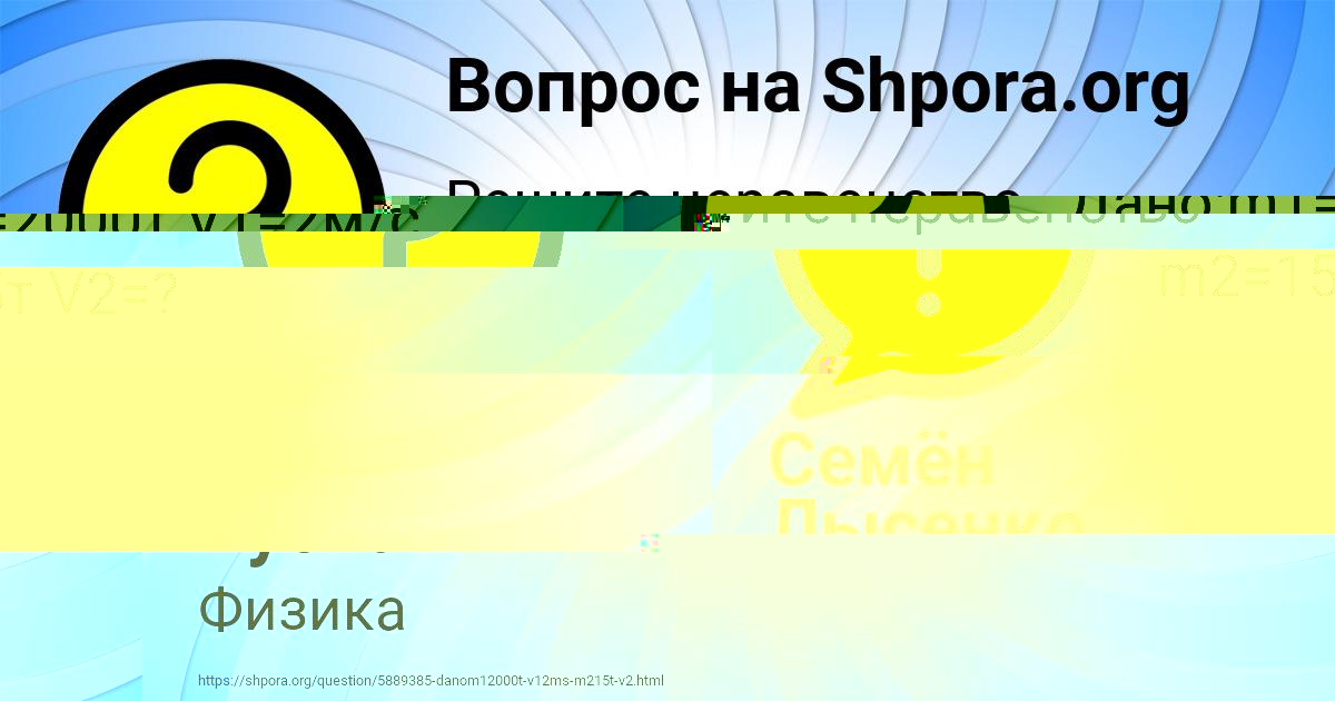 Картинка с текстом вопроса от пользователя Семён Лысенко