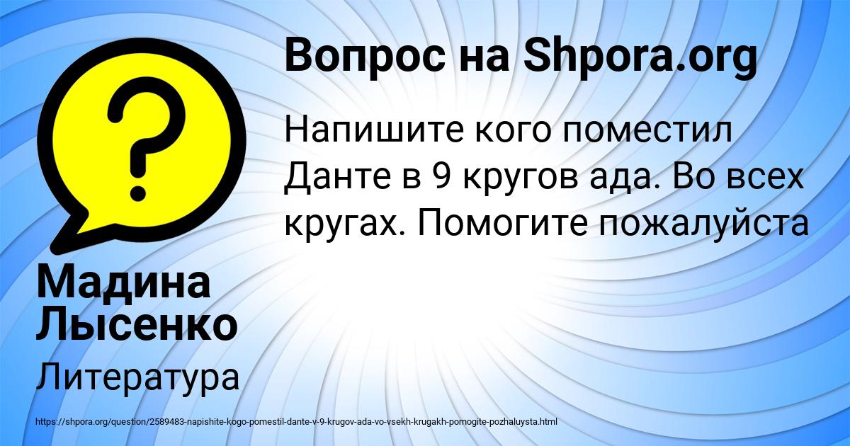Картинка с текстом вопроса от пользователя Мадина Лысенко