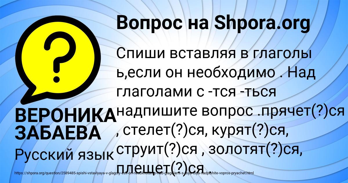 Картинка с текстом вопроса от пользователя ВЕРОНИКА ЗАБАЕВА