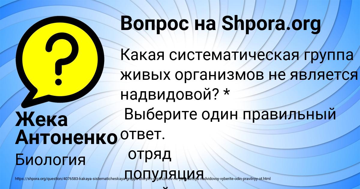 Картинка с текстом вопроса от пользователя Алиса Борщ