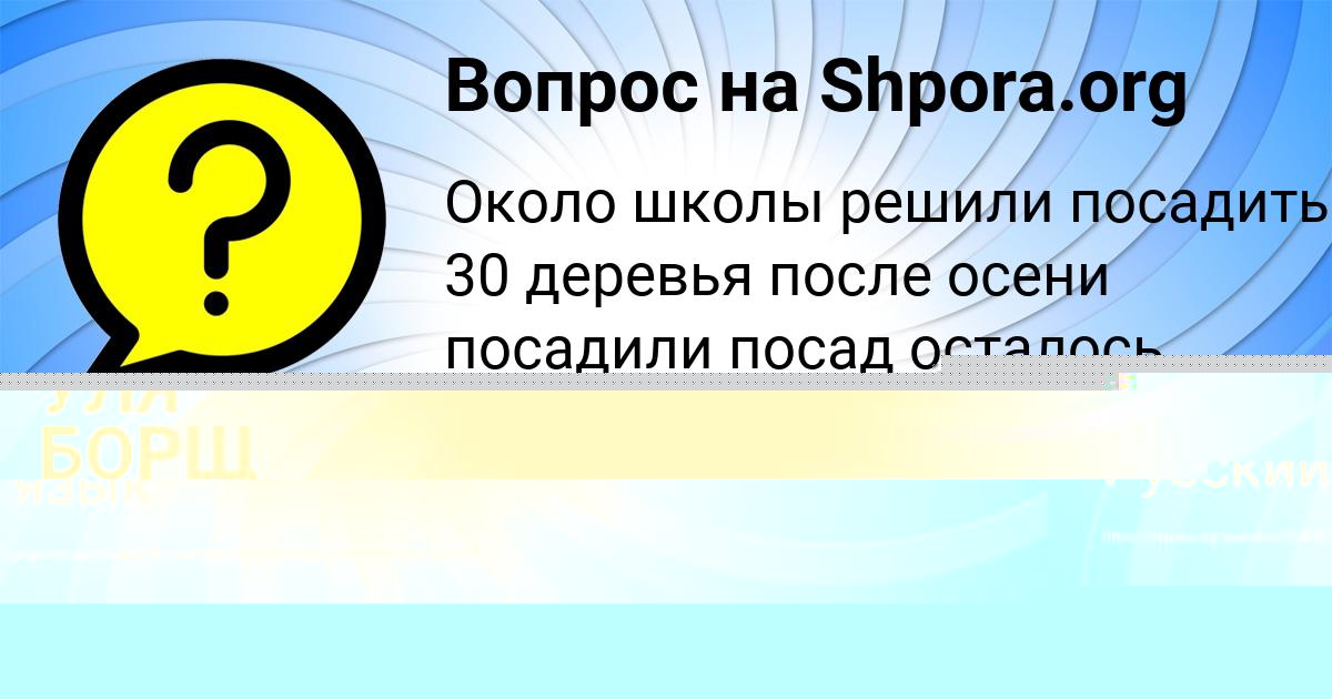 Картинка с текстом вопроса от пользователя Ира Савенко