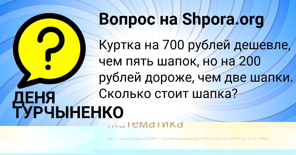 Картинка с текстом вопроса от пользователя Родион Ивлев
