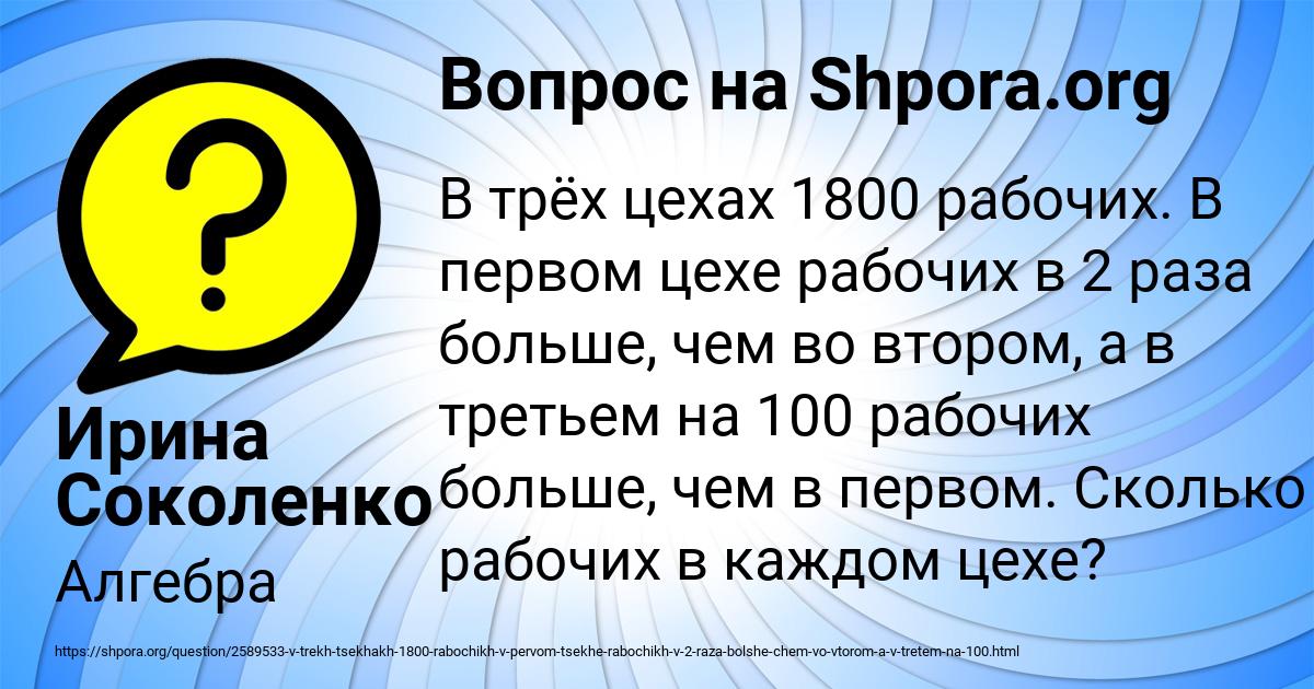 Картинка с текстом вопроса от пользователя Ирина Соколенко