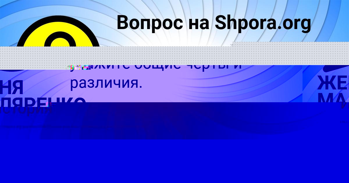 Картинка с текстом вопроса от пользователя Андрюха Кравченко
