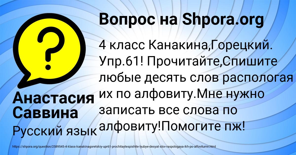 Картинка с текстом вопроса от пользователя Анастасия Саввина