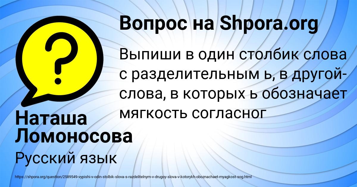 Картинка с текстом вопроса от пользователя Наташа Ломоносова