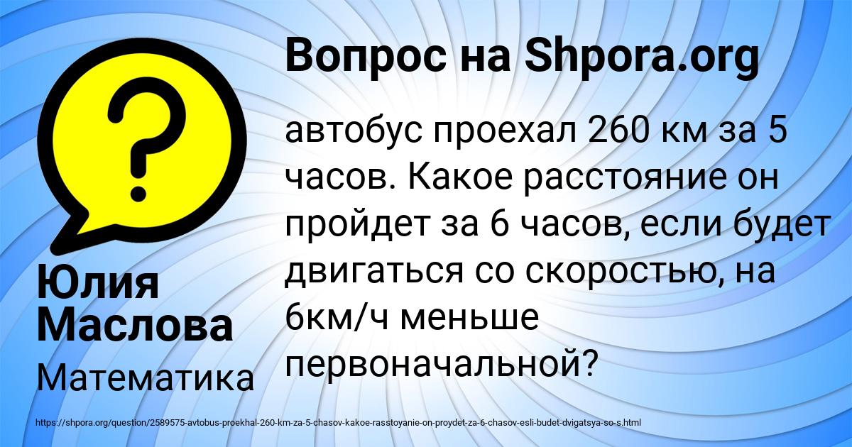 Картинка с текстом вопроса от пользователя Юлия Маслова