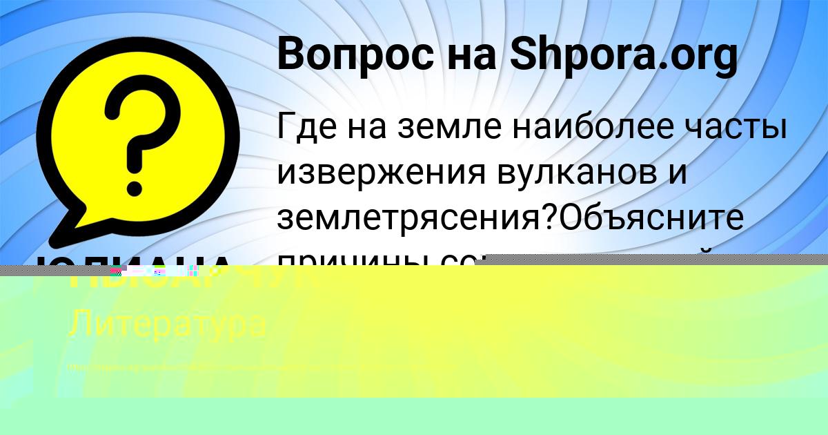 Картинка с текстом вопроса от пользователя ЛЮДМИЛА ПЫСАРЧУК