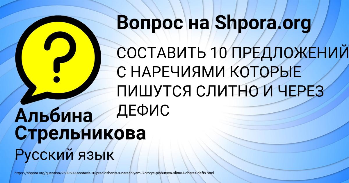 Картинка с текстом вопроса от пользователя Альбина Стрельникова