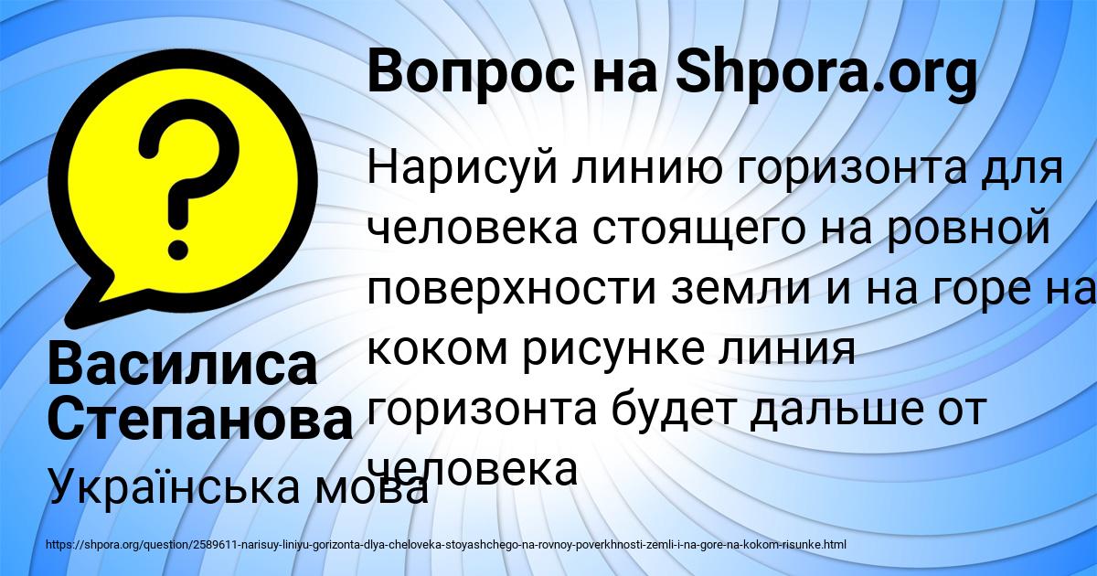 Картинка с текстом вопроса от пользователя Василиса Степанова