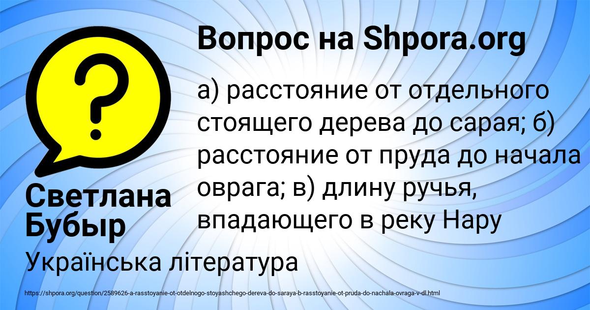 Картинка с текстом вопроса от пользователя Светлана Бубыр