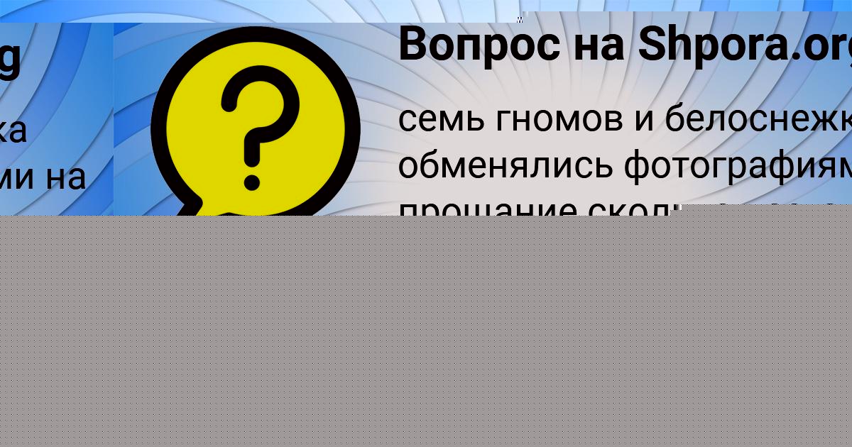 Картинка с текстом вопроса от пользователя Ульнара Старостенко