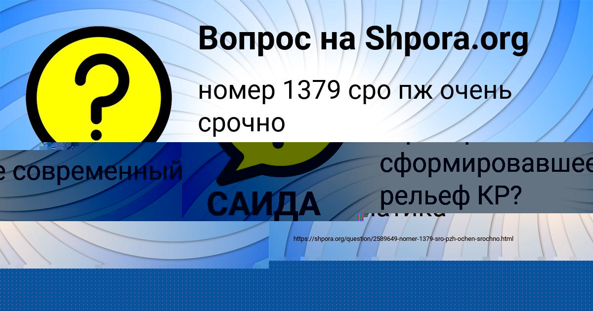 Картинка с текстом вопроса от пользователя ЛЕСЯ ИВАНЕНКО